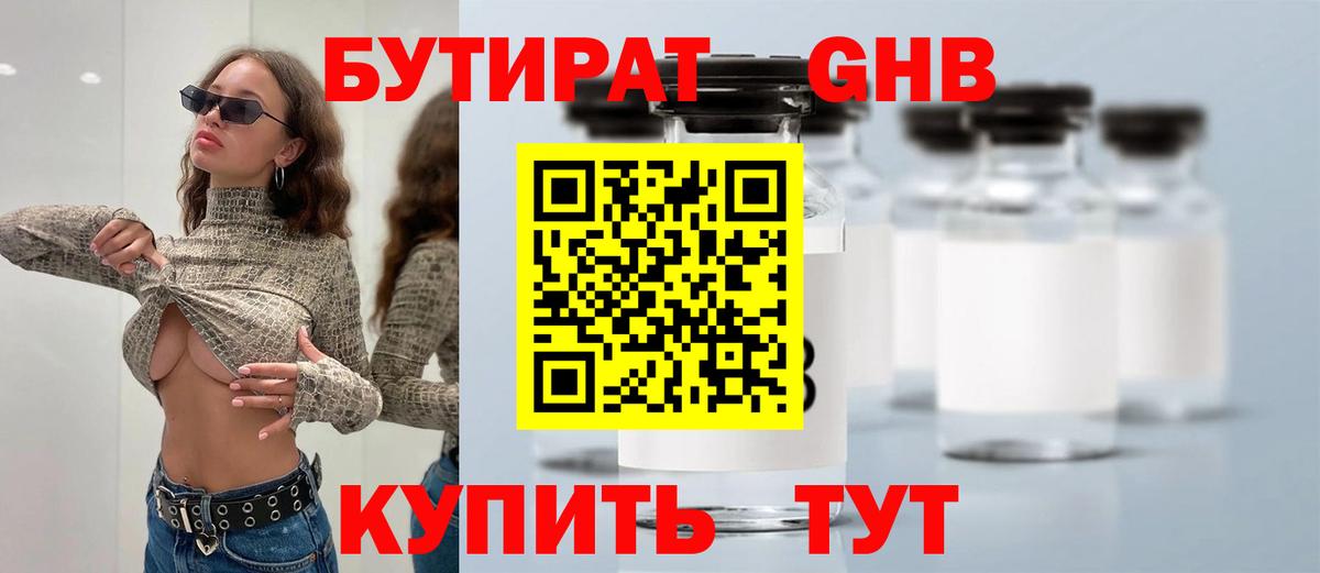 Зеленодольск  БУТИРАТ Butirat  Вход с VPN 