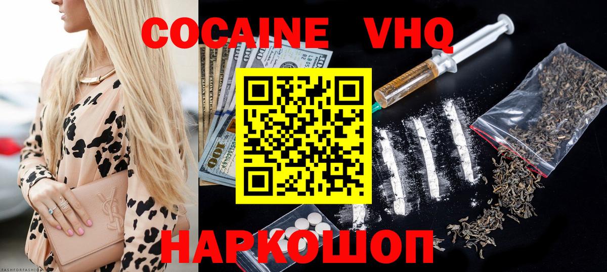 КОКАИН FishScale Зеленодольск