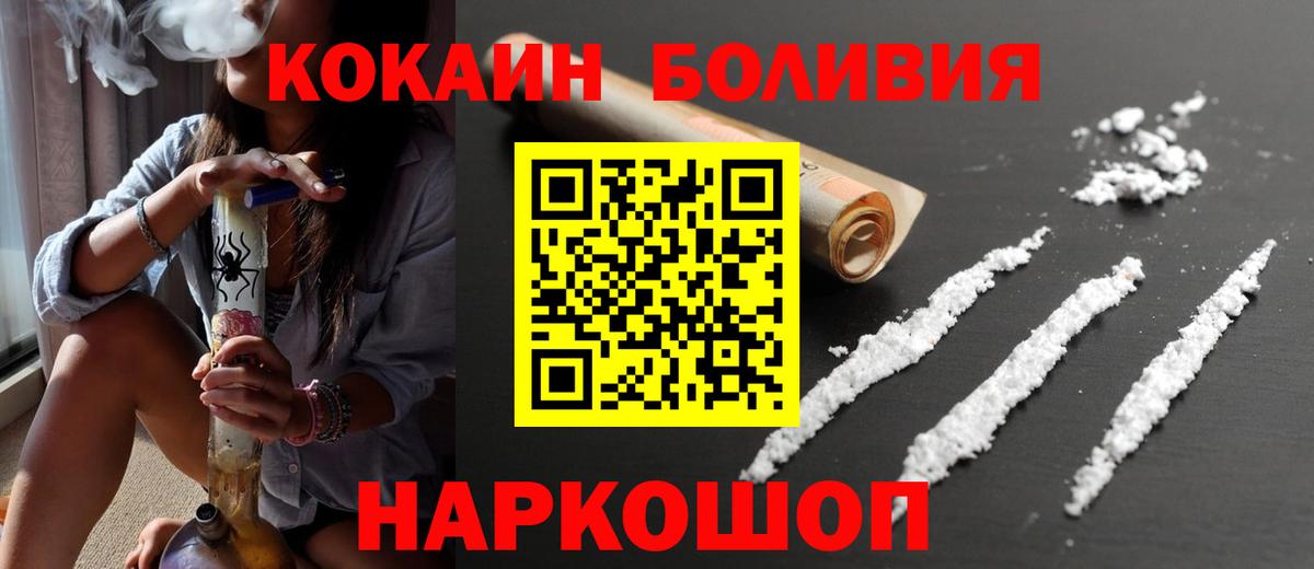 Зеленодольск  COCAIN 99%  Вход с VPN 