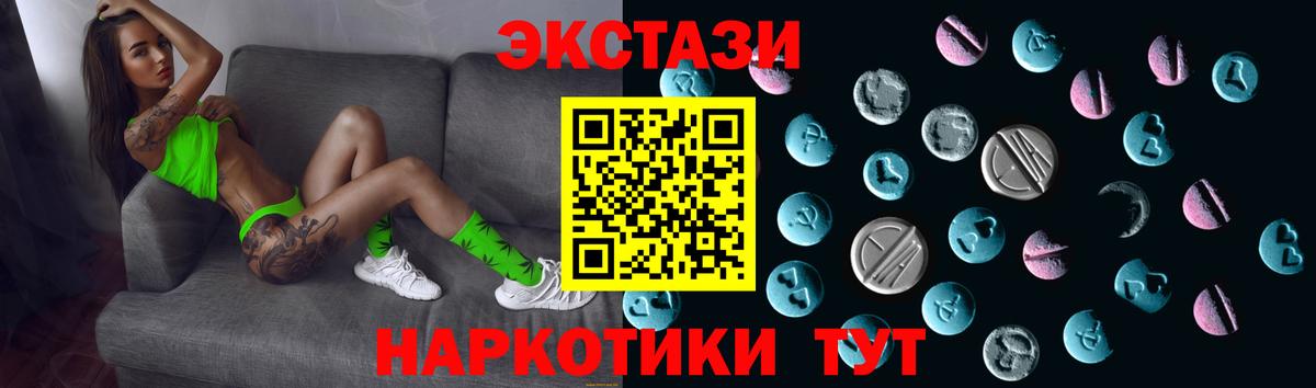 Экстази ешки Зеленодольск
