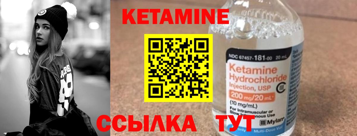 Кетамин ketamine Зеленодольск