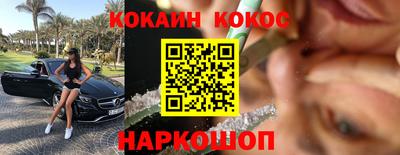 кокаин Мариинск