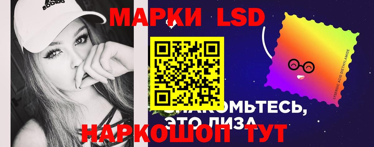 ЛСД экстази кислота Зеленодольск