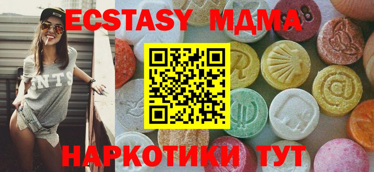 MDMA кристаллы Зеленодольск