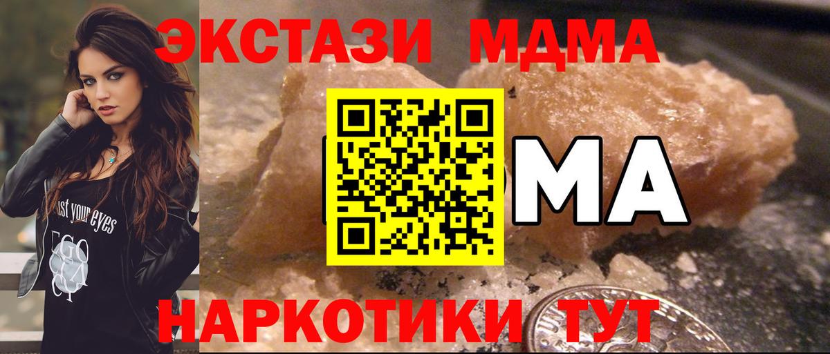 МДМА молли  МДМА crystal  Вход с VPN  MDMA  Зеленодольск 