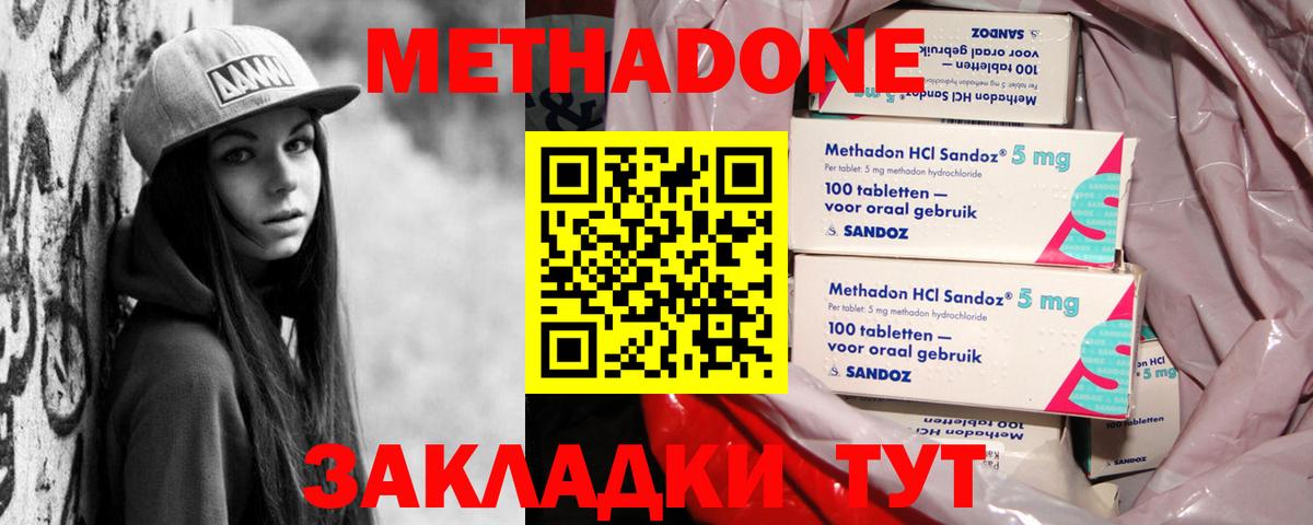 МЕТАДОН мёд  Вход с VPN  Метадон белоснежный  Зеленодольск 