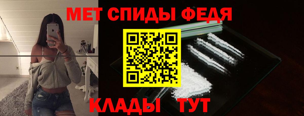 Метамфетамин пудра Зеленодольск