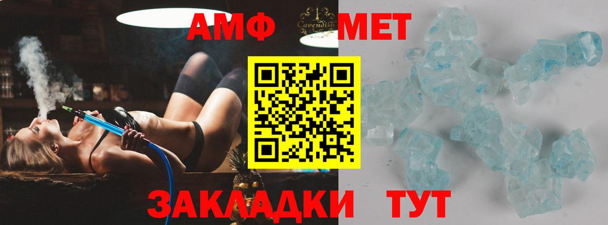 Метамфетамин пудра  Вход с VPN  Зеленодольск 