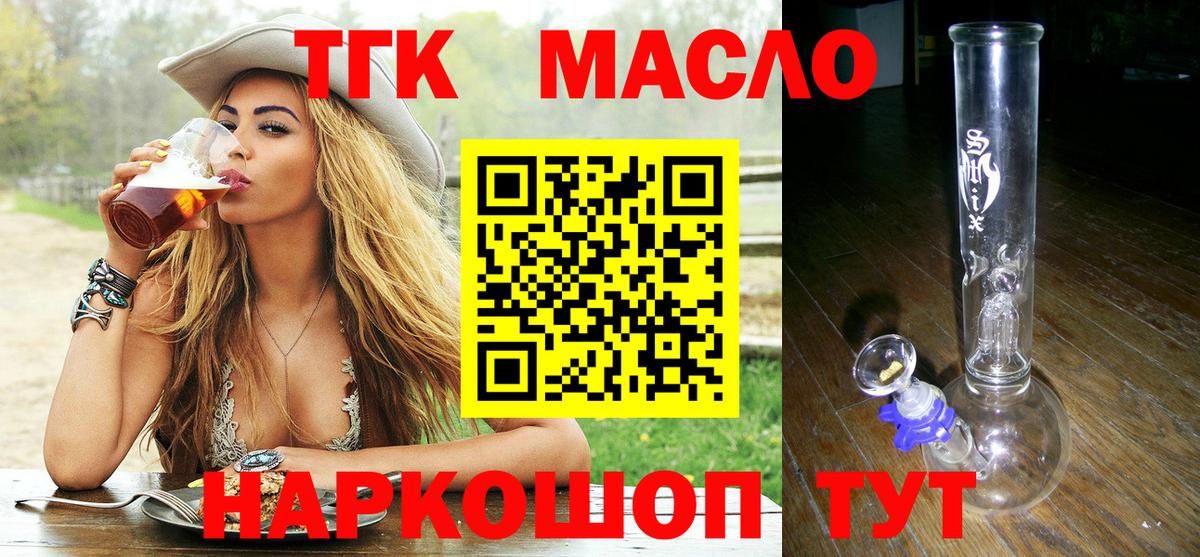 Дистиллят ТГК вейп Зеленодольск
