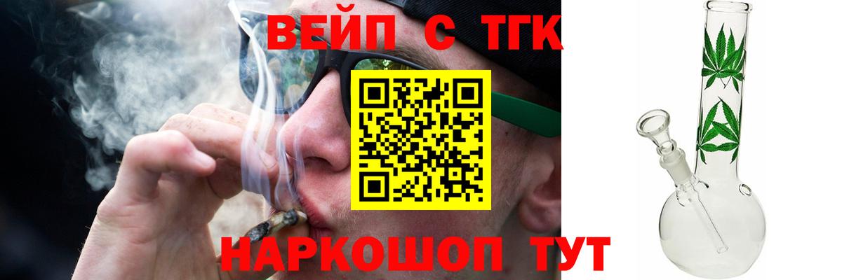 где можно купить наркотик  Дистиллят ТГК вейп с тгк  Вход с VPN  Зеленодольск 