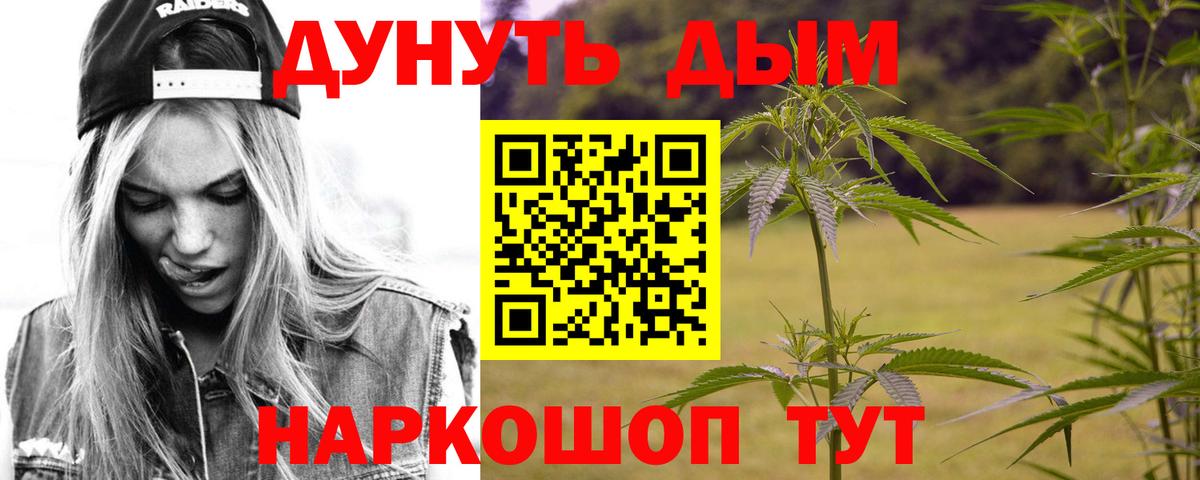 Зеленодольск  Канабис конопля  Вход с VPN  Шишки марихуана гибрид  Канабис White Widow 